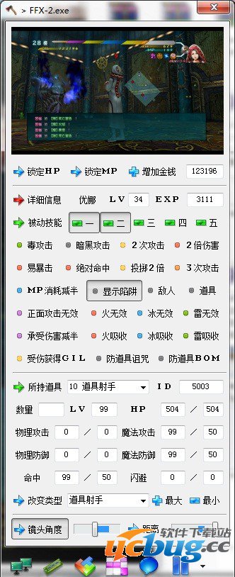 最终幻想10修改器下载