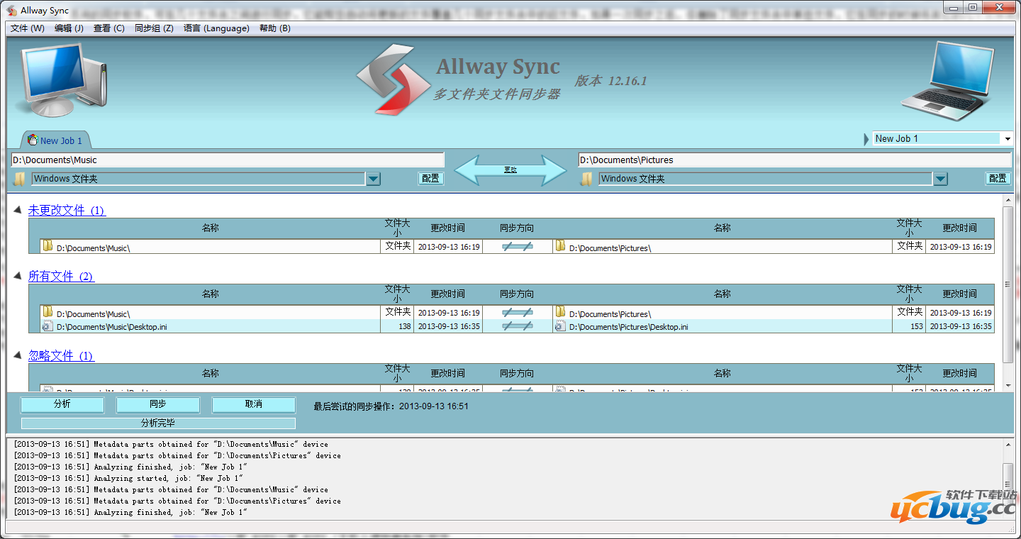 Allway Sync破解版下载