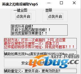 英魂之刃南瓜辅助下载