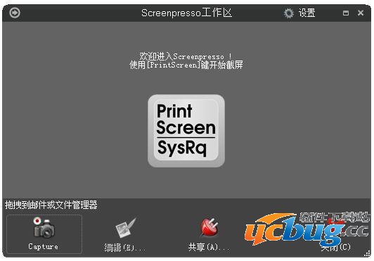 Screenpresso官方下载