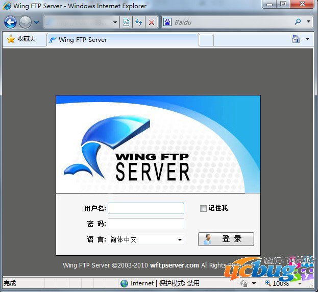 Wing FTP Server破解版下载