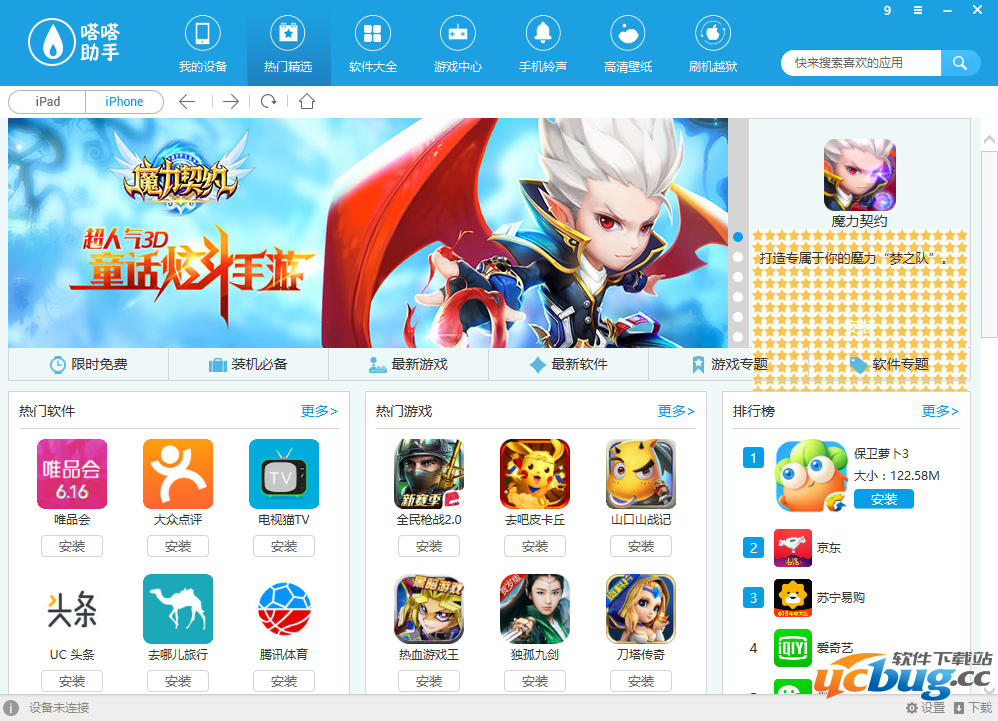 嗒嗒助手官方下载