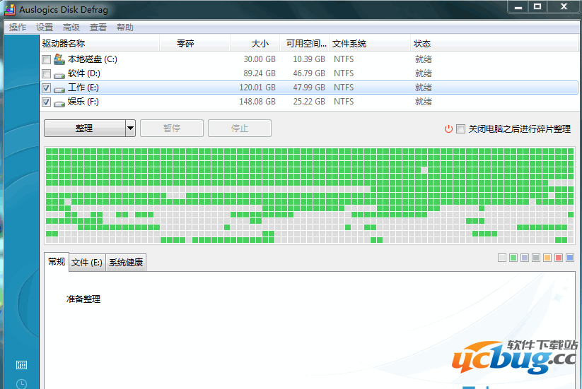 Auslogics Disk Defrag下载