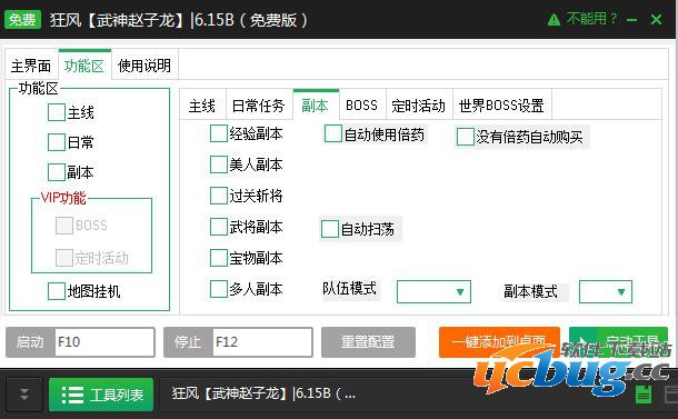 新浪武神赵子龙辅助下载