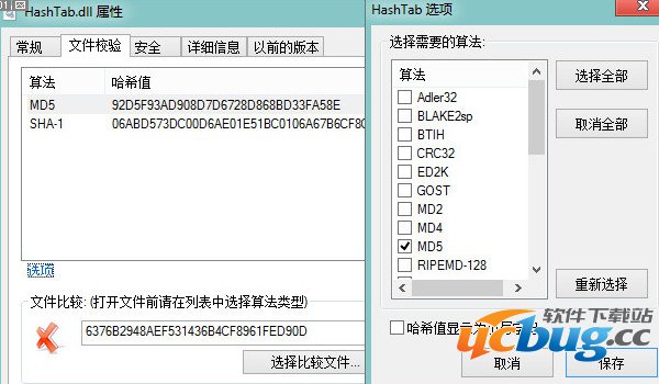 HashTab中文版下载