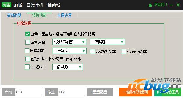 新浪幻城辅助工具下载