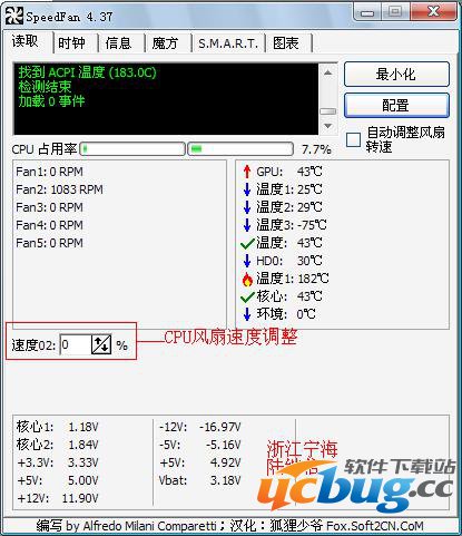 SpeedFan汉化版下载