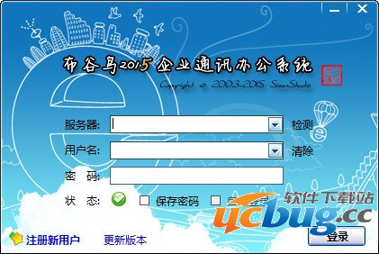 布谷鸟官方下载