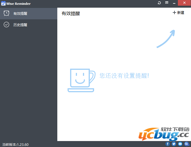Wise Reminder官方下载