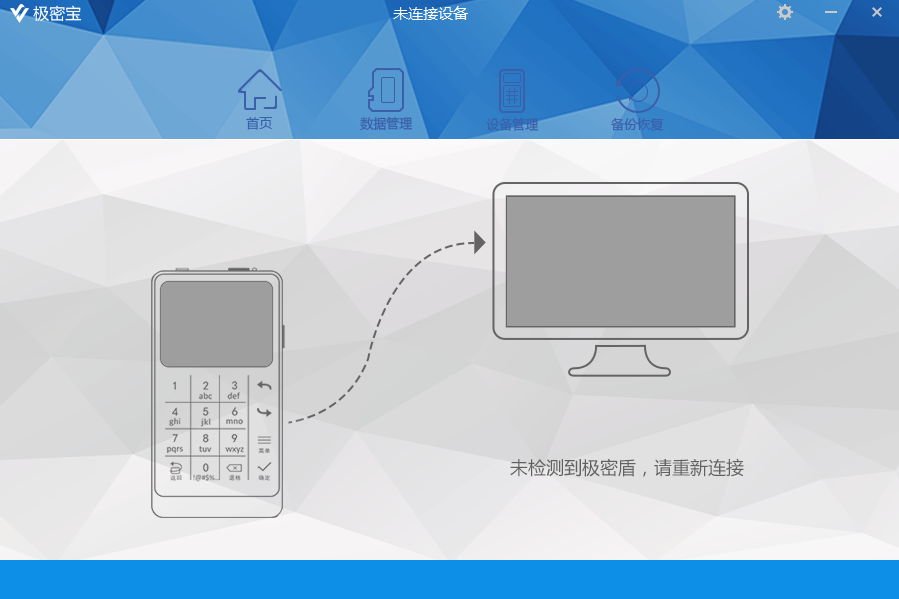 极密宝官方下载