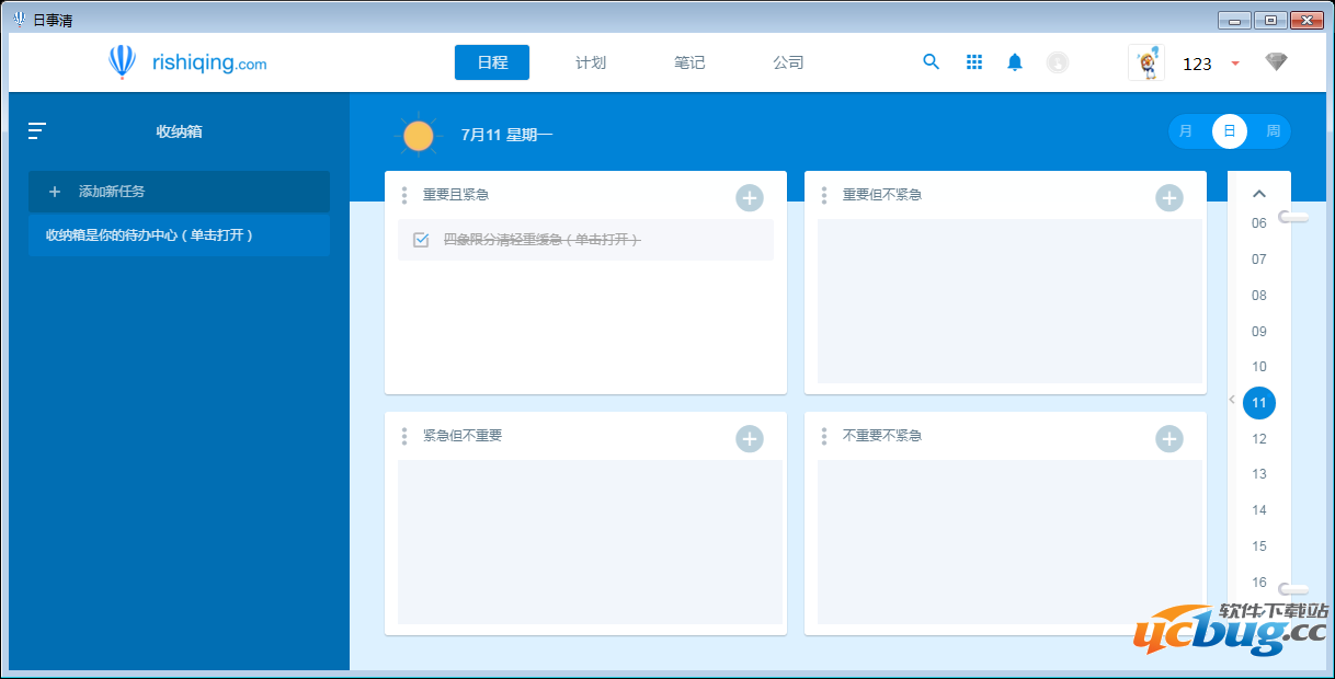 日事清办公软件下载