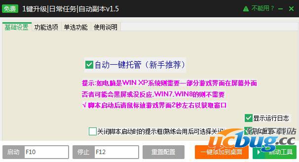 新浪斗破沙城挂机辅助下载