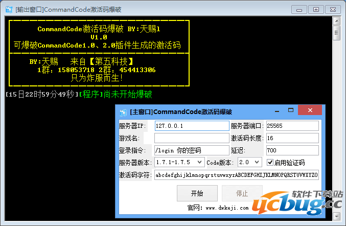 我的世界CommandCode爆破工具