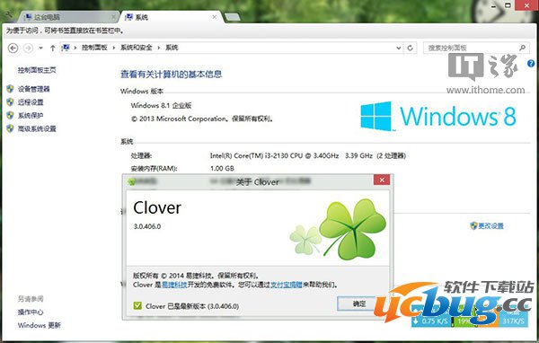 Clover官方下载