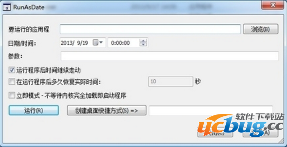 RunAsDate官方下载
