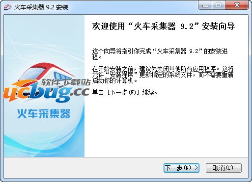 火车采集器破解版下载