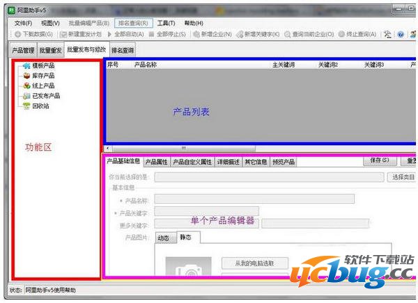 阿里助手官方下载