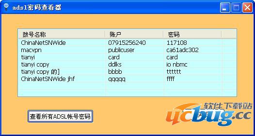 adsl宽带密码查看器下载