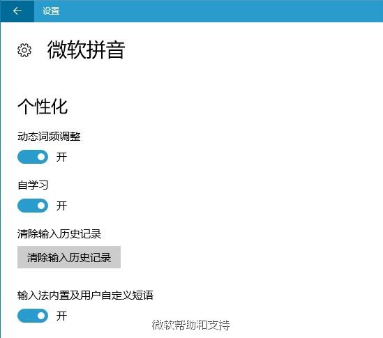 微软拼音输入法官方下载