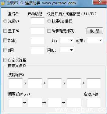 游淘气lol连招助手下载