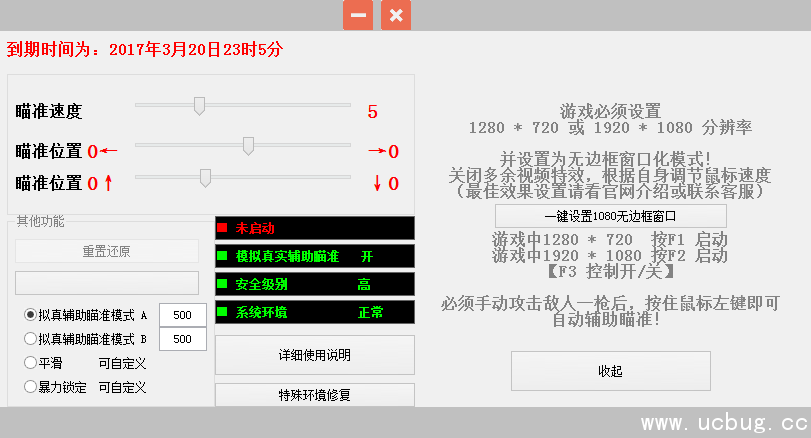 守望先锋自动瞄准插件下载