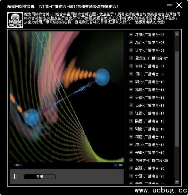 魔鬼网络收音机