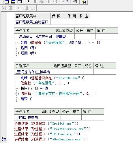 海马模拟器释放内存工具