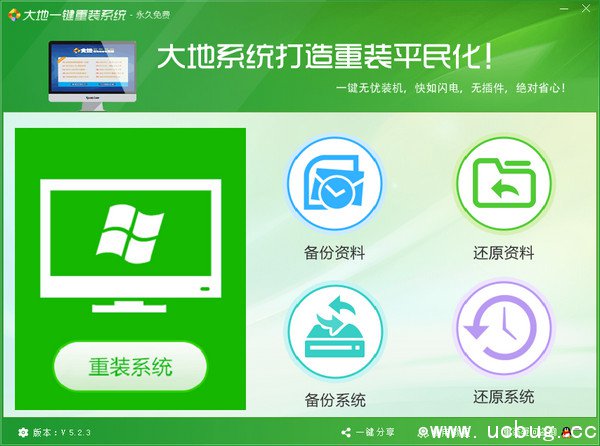 大地一键重装系统
