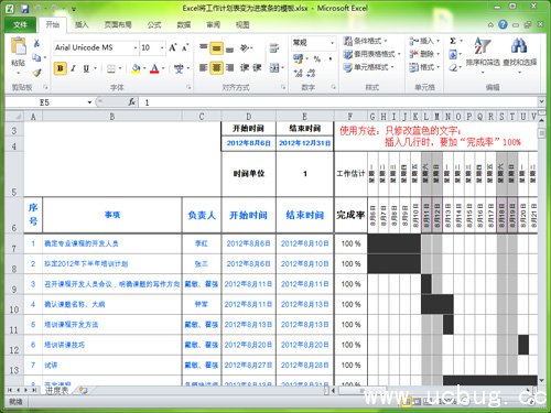 精美EXCEL模版官方下载