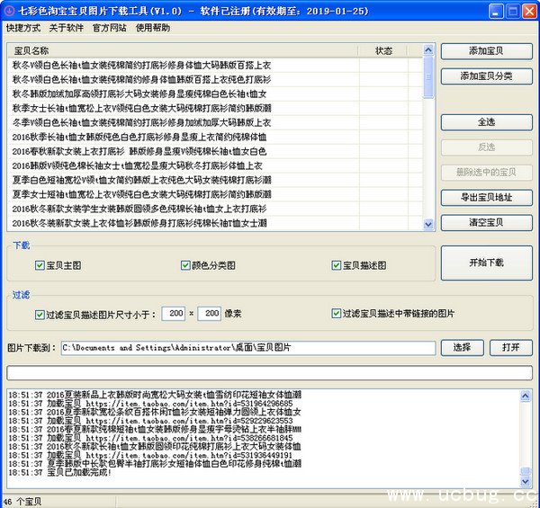 七彩色淘宝宝贝图片下载