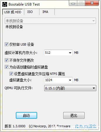 Bootable USB Test官方下载