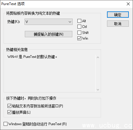 PureText官方下载