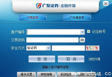 广发证券金融终端下载