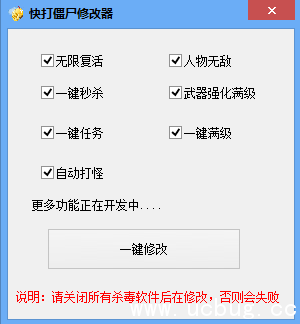 4399快打僵尸小黄蜂辅助下载