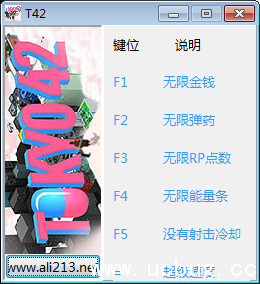 东京42修改器下载