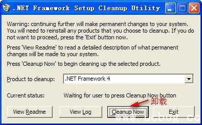 .NET Framework Cleanup Tool下载