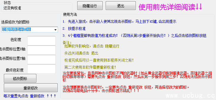 生死狙击击杀图标修改器下载