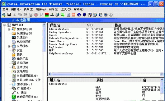 SIW硬件检测软件下载