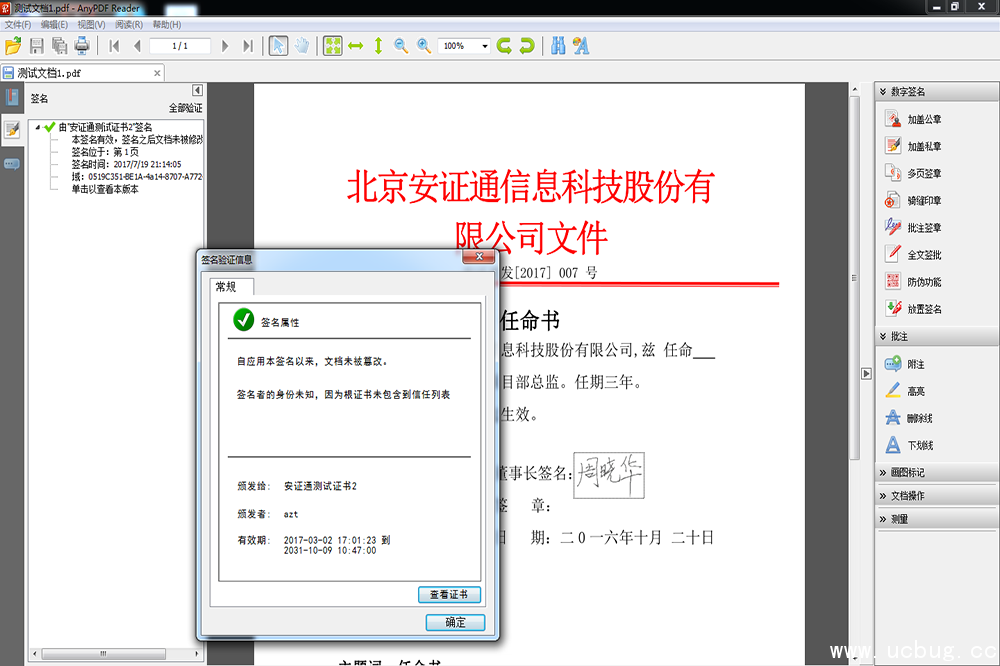 AnyPDF Reader官方下载