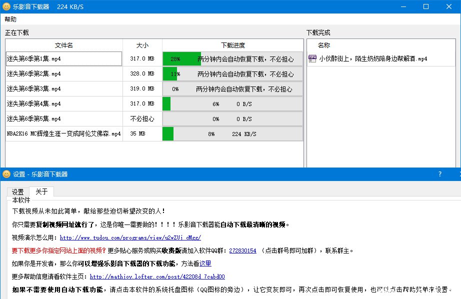 乐影音下载器官方下载