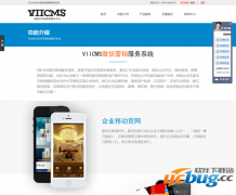 viicms仿乐享微信源码v7.8官方最新版