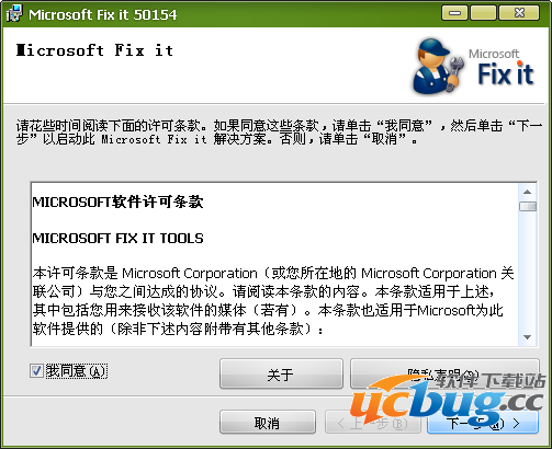 office2007卸载工具下载