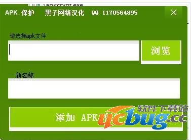 APK Protect下载