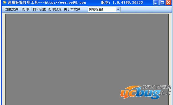通用标签打印软件