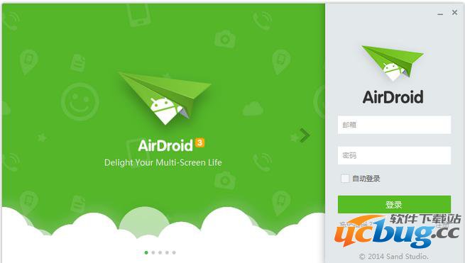 AirDroid电脑版下载