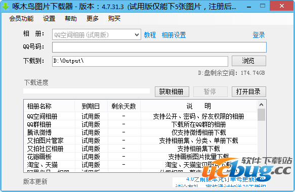 啄木鸟图片下载器