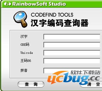 彩虹汉字编码查询器