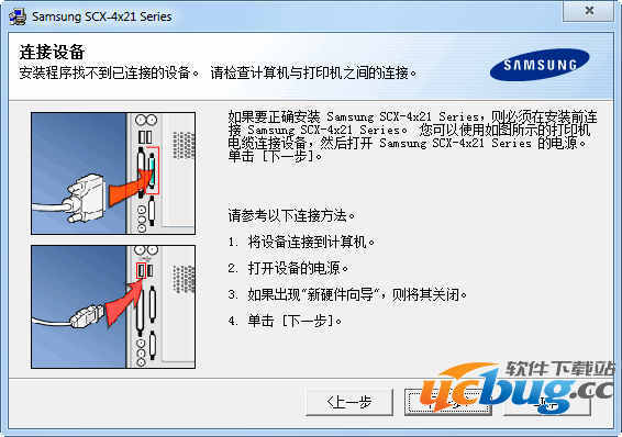 三星SCX4321打印机驱动官方下载