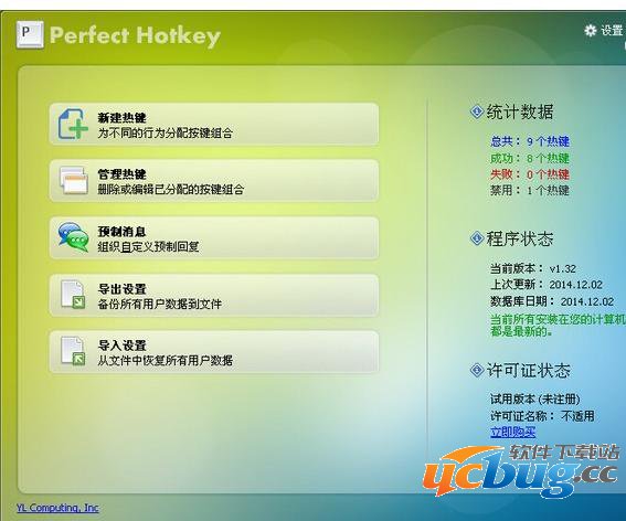 Perfect Hotkey