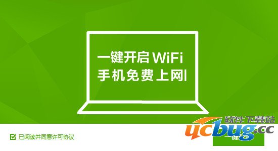 360WiFi共享精灵官方下载